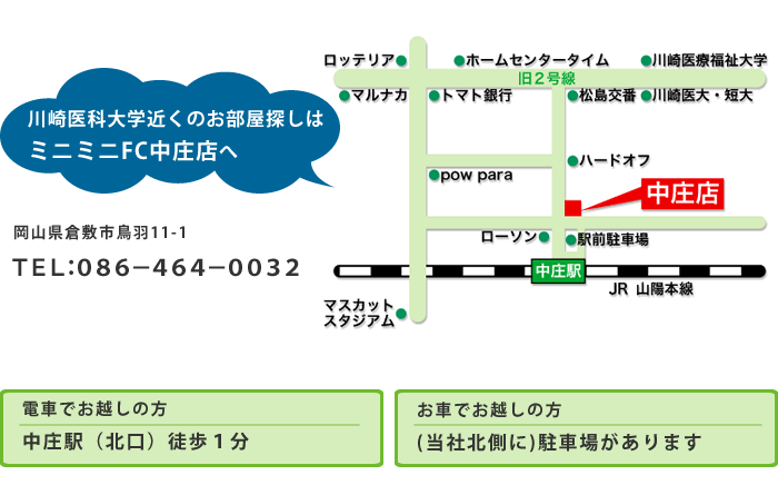 お店までのアクセスマップ