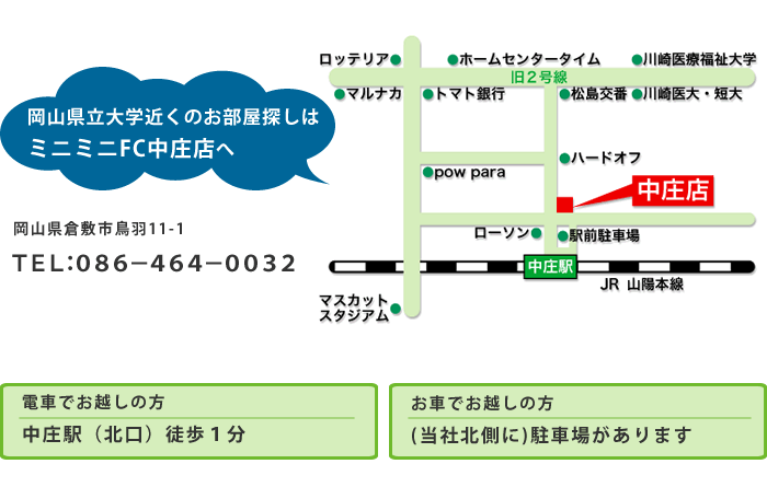 お店までのアクセスマップ